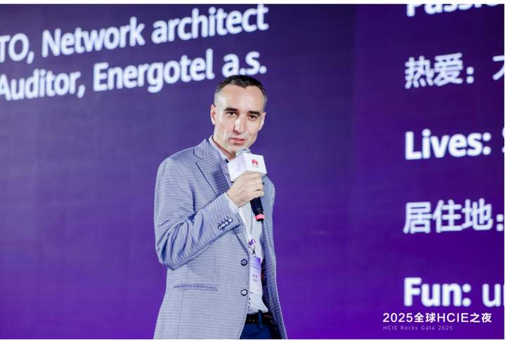 赢自认证，智驭未来 | 2025全球HCIE之夜：与HCIE共成长，跃升行业智能化