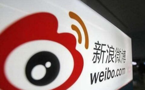 ‌微博回应网信部门约谈：将全面整改热搜榜单管理机制