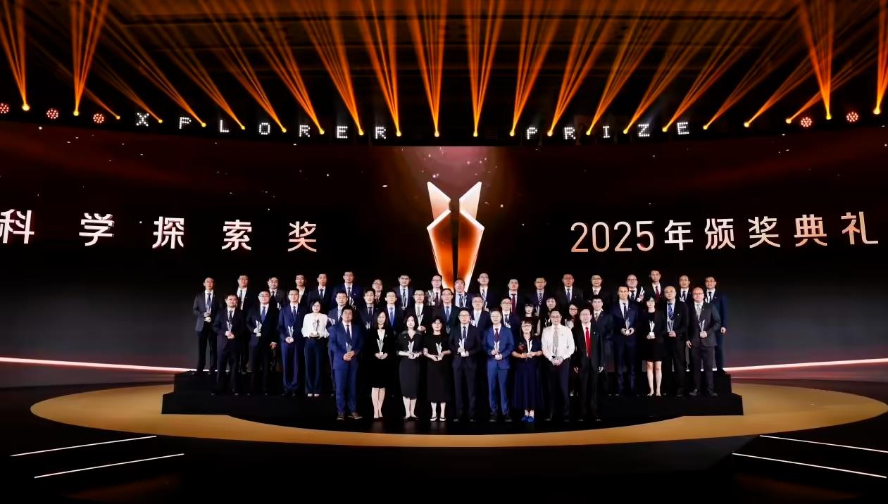 第七届"科学探索奖"颁奖典礼举行：共50位科学家获奖