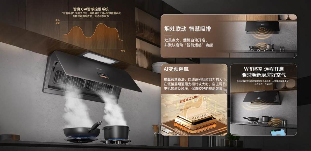 厨房焕新记：海信智魔方S2Ultra，一招升级“零油烟”烹饪空间