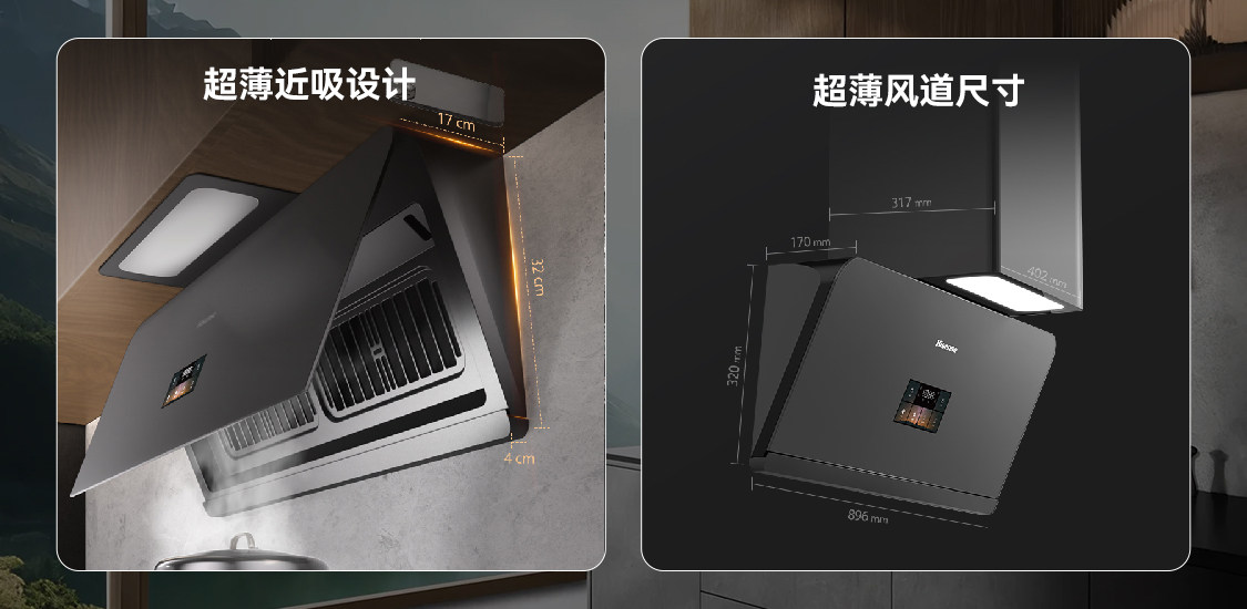厨房焕新记：海信智魔方S2Ultra，一招升级“零油烟”烹饪空间