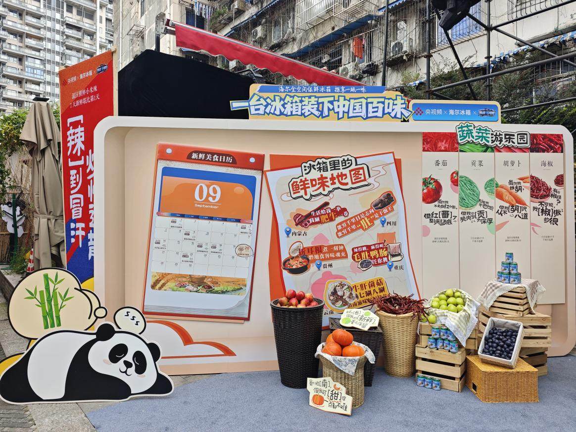 海尔冰箱联合央视频发起囤鲜挑战