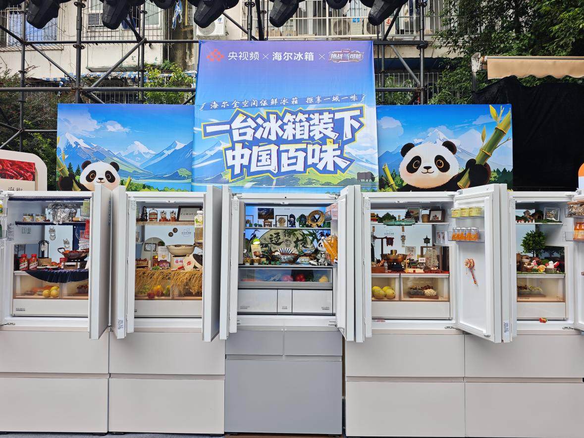 海尔冰箱联合央视频发起囤鲜挑战
