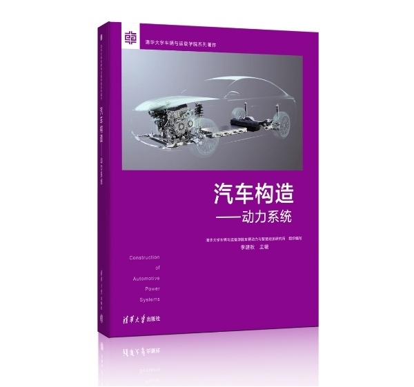 真·教科书级插混技术,比亚迪DM技术再获清华大学认可