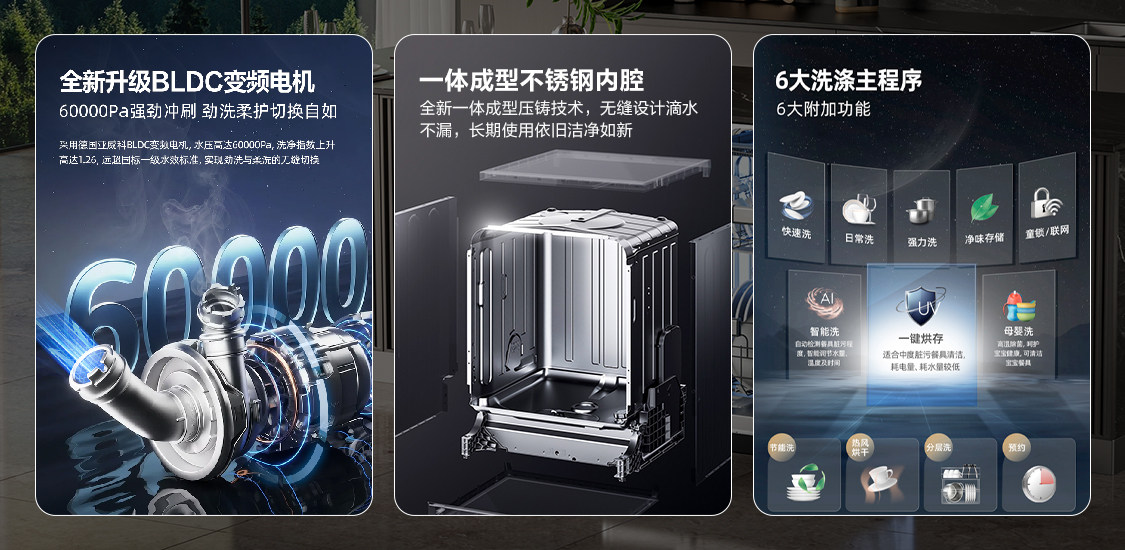 海信零菌洗碗机大薄荷系列：突破可见洁净，定义「零菌级」健康标准