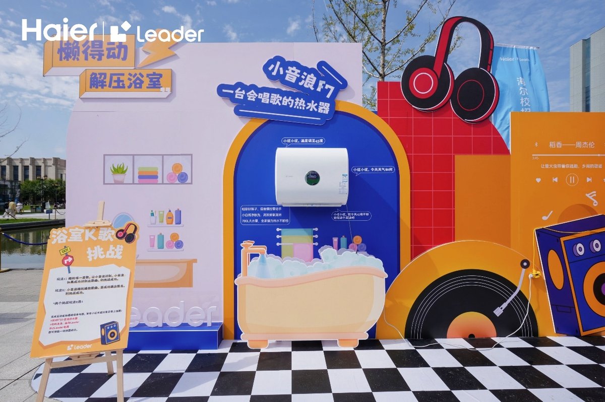 为Z世代“拼”前途 Leader统帅联合西安交大组 “职趣局”