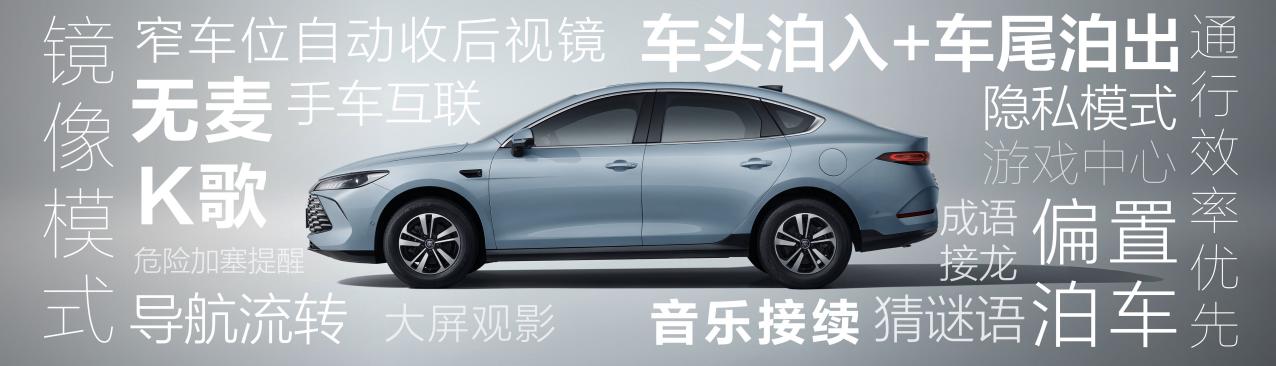 加推长续航、油耗创新低第二代秦PLUS加推进取型全系限时6.98万元起