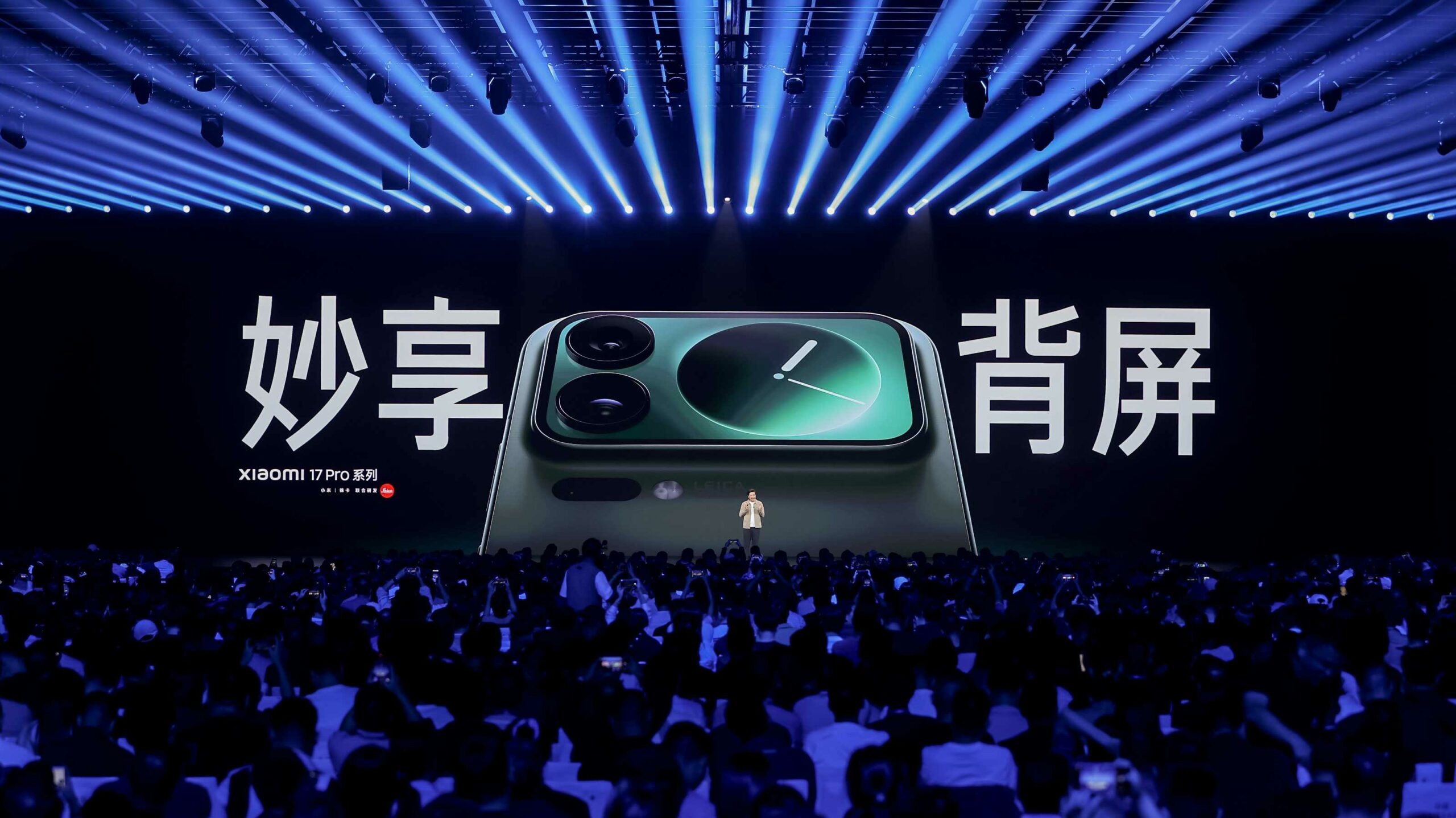 小米17系列重磅发布、推出汽车定制服务，小米持续创新迎来五年实力质变