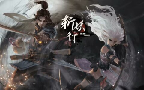 Epic喜加二：本周免费领取《斩妖行》《乔雷尔的兄弟和银河系最重要的游戏》
