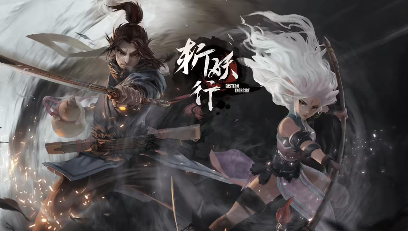 Epic喜加二：本周免费领取《斩妖行》《乔雷尔的兄弟和银河系最重要的游戏》