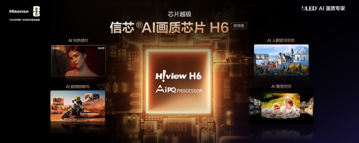 全面升级！“旗舰刺客”海信电视E7Q正式发布，首发价7999元起