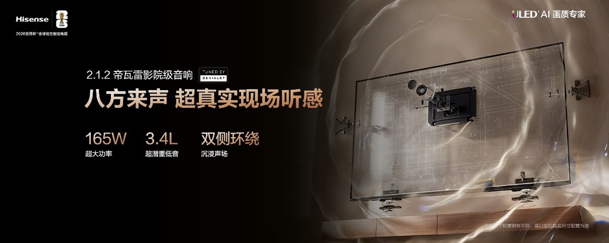 全面升级！“旗舰刺客”海信电视E7Q正式发布，首发价7999元起