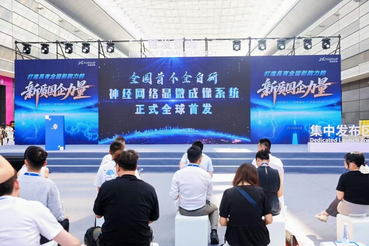 多款科技新品数贸会全球首发 这家西湖国企为什么能？
