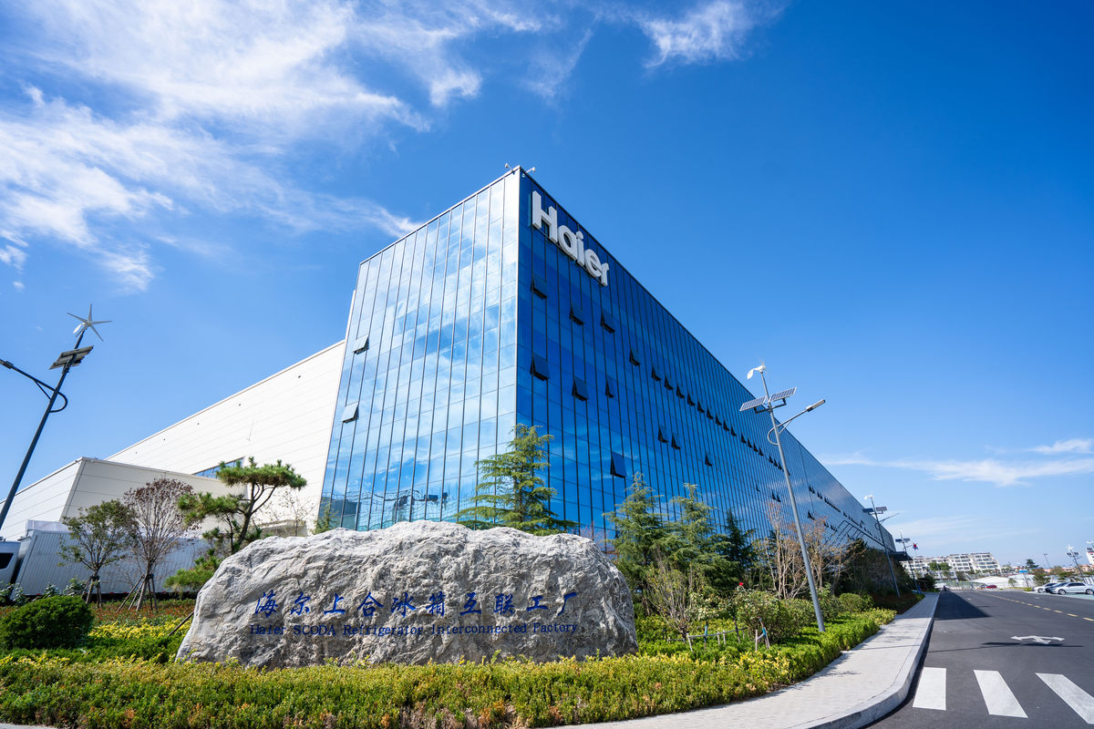 山东公布首批零碳园区创建名单，青岛仅海尔智家入选
