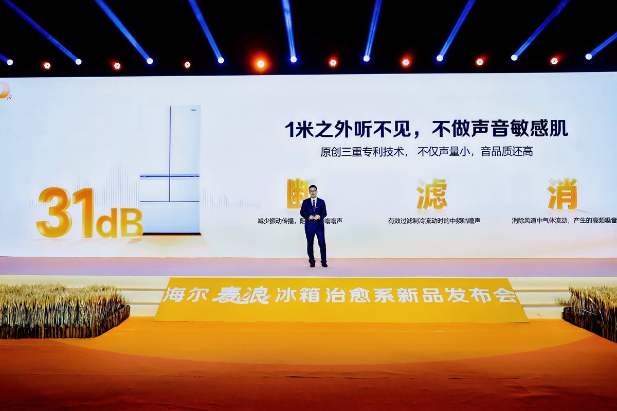 统一全球保鲜标准后，海尔又制定全球首个冰箱声音舒适度标准
