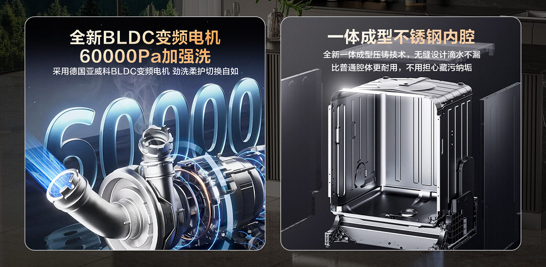 「零菌守护专家」海信零菌洗碗机大薄荷系列，长期主义的安心之选