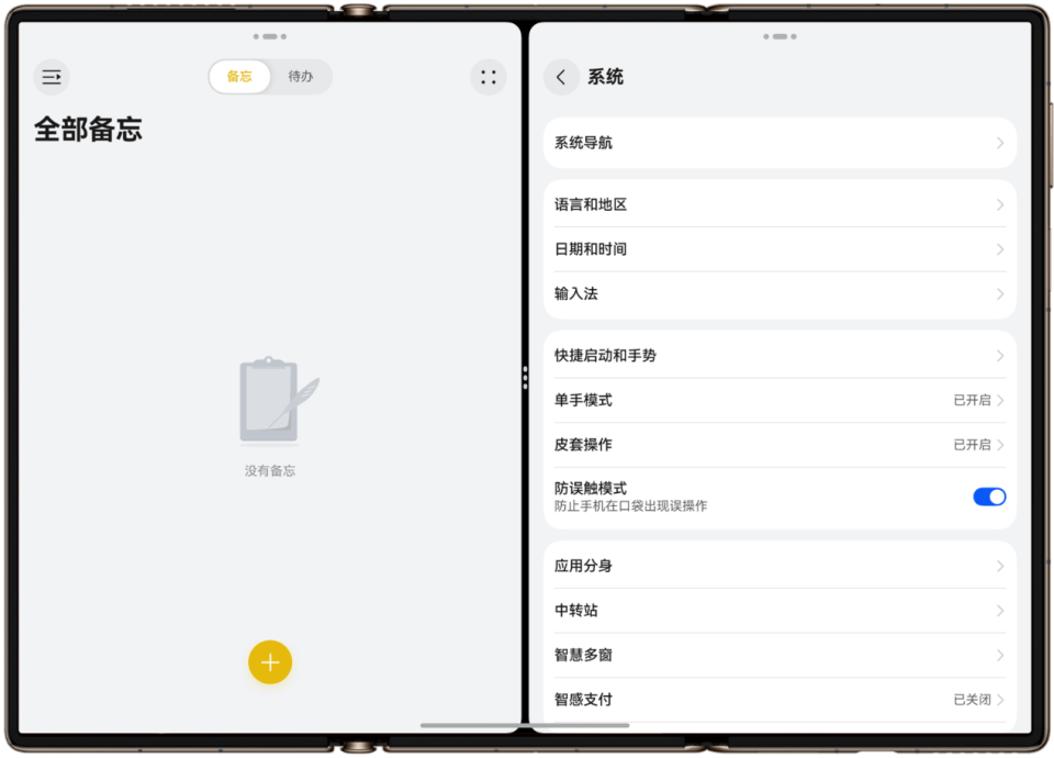 一次开发，多端部署能力助力MateXTs卓越应用体验