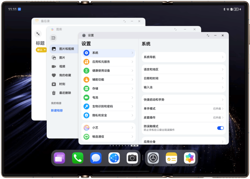 一次开发，多端部署能力助力MateXTs卓越应用体验