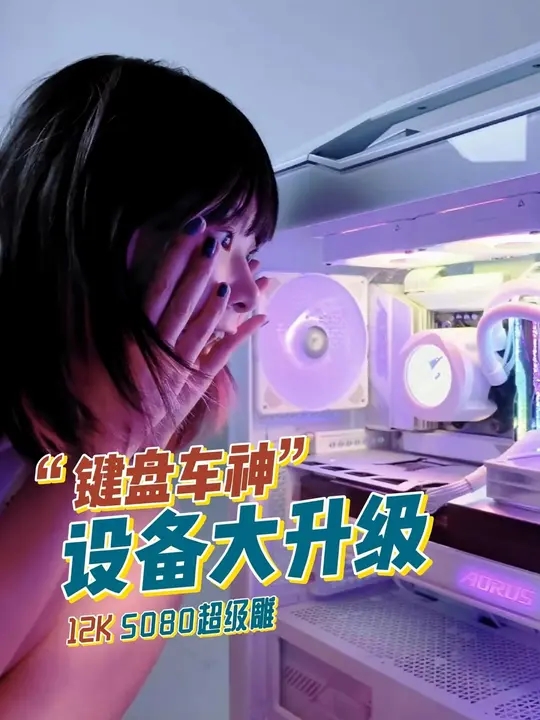 技嘉 AORUS 全明星计划持续发力：跨界联动多领域名人，定制全家桶主机彰显硬核实力