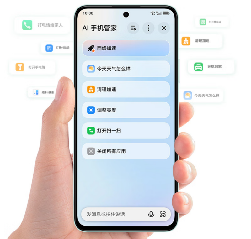 中秋送大屏AI手机 京东购荣耀畅玩70 Plus限时赠血糖仪