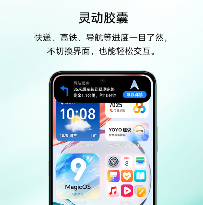 中秋送大屏AI手机 京东购荣耀畅玩70 Plus限时赠血糖仪