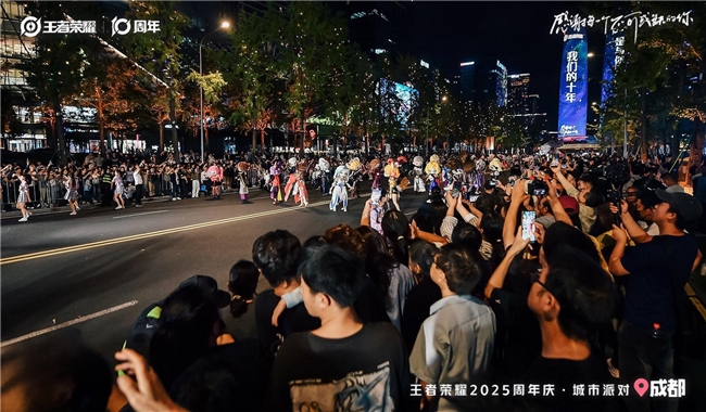 “王者痛城”落地成都，十周年城市嘉年华正式开启