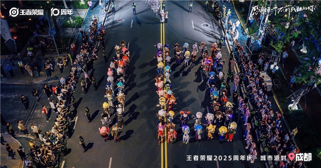 “王者痛城”落地成都，十周年城市嘉年华正式开启