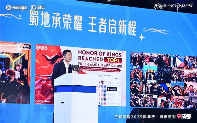 “王者痛城”落地成都，十周年城市嘉年华正式开启