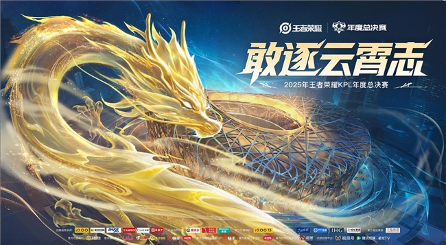 “王者痛城”落地成都，十周年城市嘉年华正式开启
