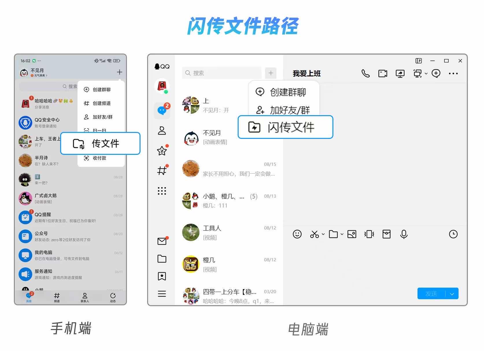 大文件传输必备，QQ闪传支持批量发照片给微信好友