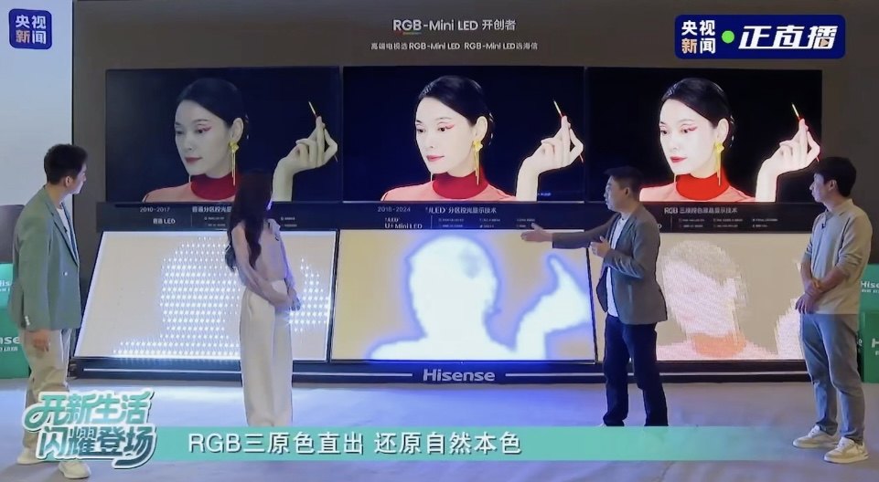 央视深度揭秘：最值得买的RGB-Mini LED电视海信U7S Pro，硬实力来自中国芯
