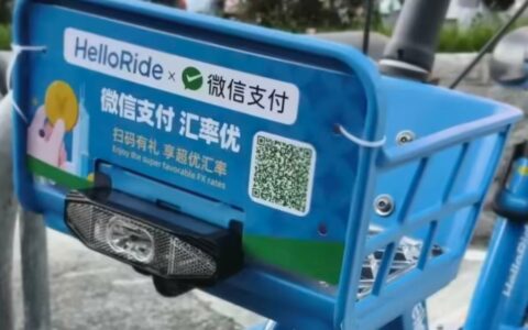 ‌哈啰单车海外三地接入微信支付 内地用户香港骑行享2元优惠