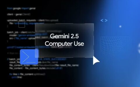 ‌谷歌推出Gemini 2.5计算机使用模型 专攻浏览器交互任务
