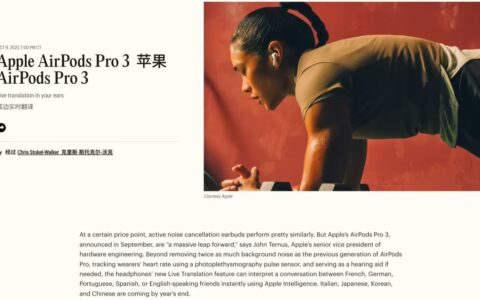 ‌苹果AirPods Pro 3与Apple Watch Series 11入选《时代》2025最佳发明