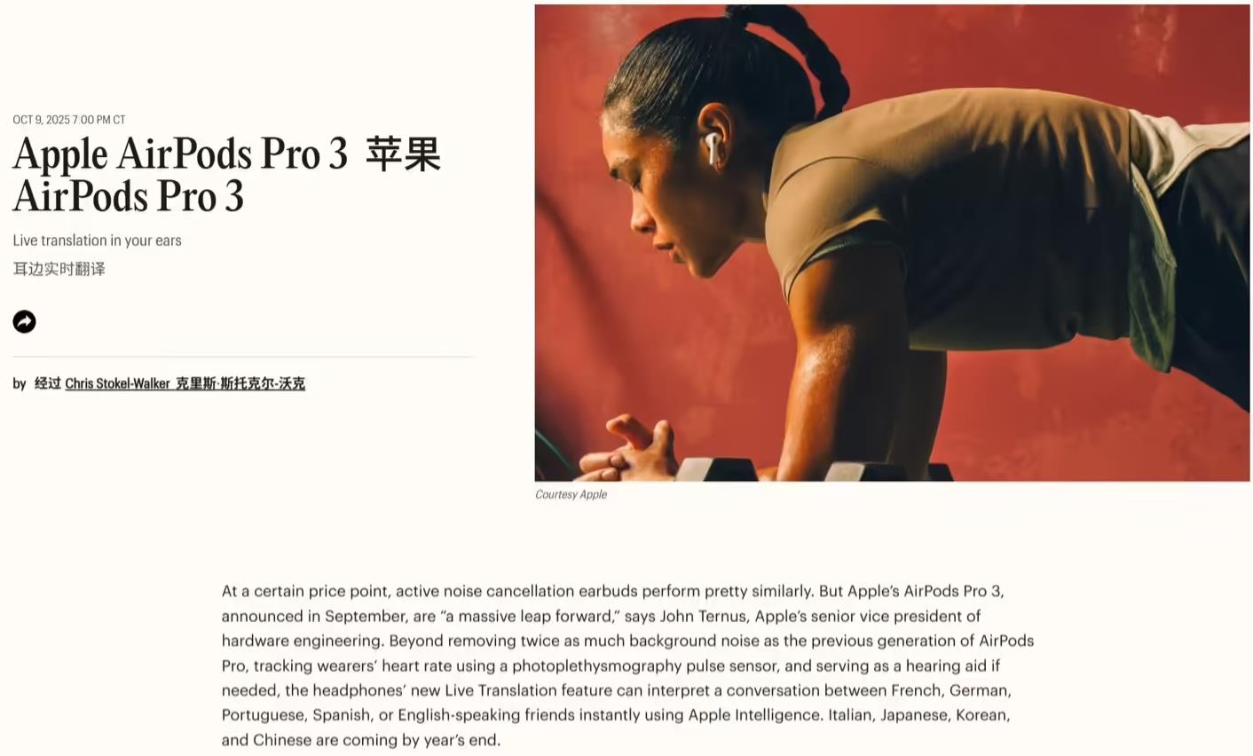 ‌苹果AirPods Pro 3与Apple Watch Series 11入选《时代》2025最佳发明