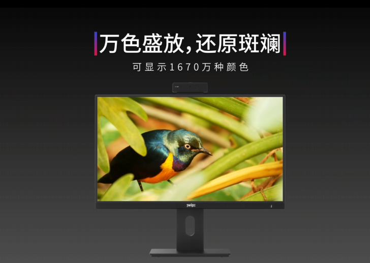 智微智能匠心A24X1系列一体机：桌面级影院体验与高效办公解决方案