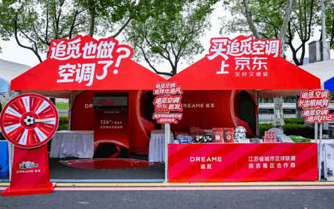 像传球一样精准！追觅空调联手苏超京东，将“机械臂驭风”送回家