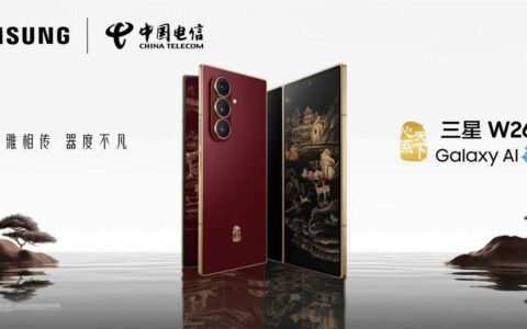 当AI遇上东方美学，心系天下三星W26开启超高端折叠新时代