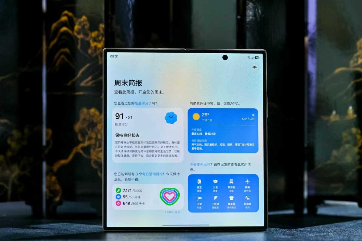 当AI遇上东方美学，心系天下三星W26开启超高端折叠新时代