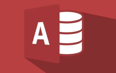 ‌微软今日终止支持Access 2016/2019 用户面临网络安全风险