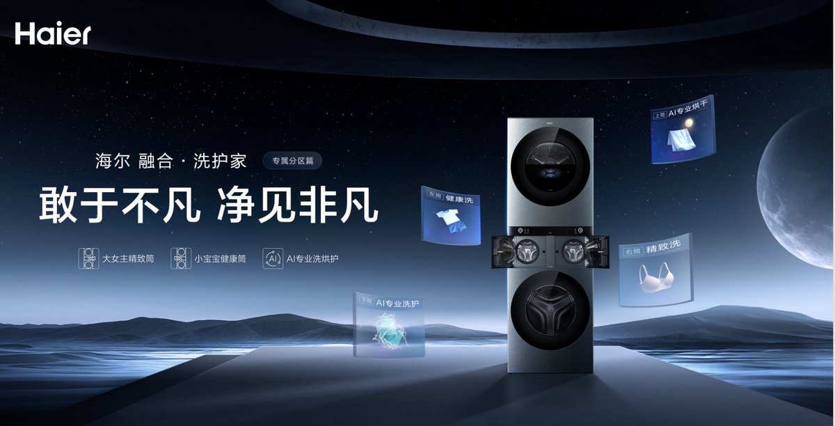 双11还在纠结买什么洗衣机？海尔融合洗护家：一机四筒全搞定