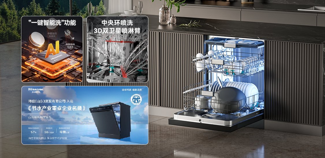 洗碗机都卷到“入口级洁净”了，海信零菌洗碗机大薄荷系列卷出了健康新高度