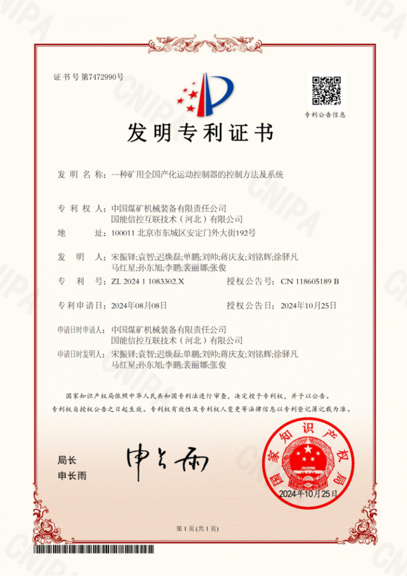 “中国芯” 扎根煤海：算力赋能智慧矿山，国产方案树行业标杆