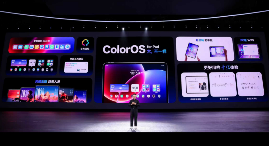 当“流畅”遇上“智慧”，ColorOS 16正式亮相带来丝滑新体验