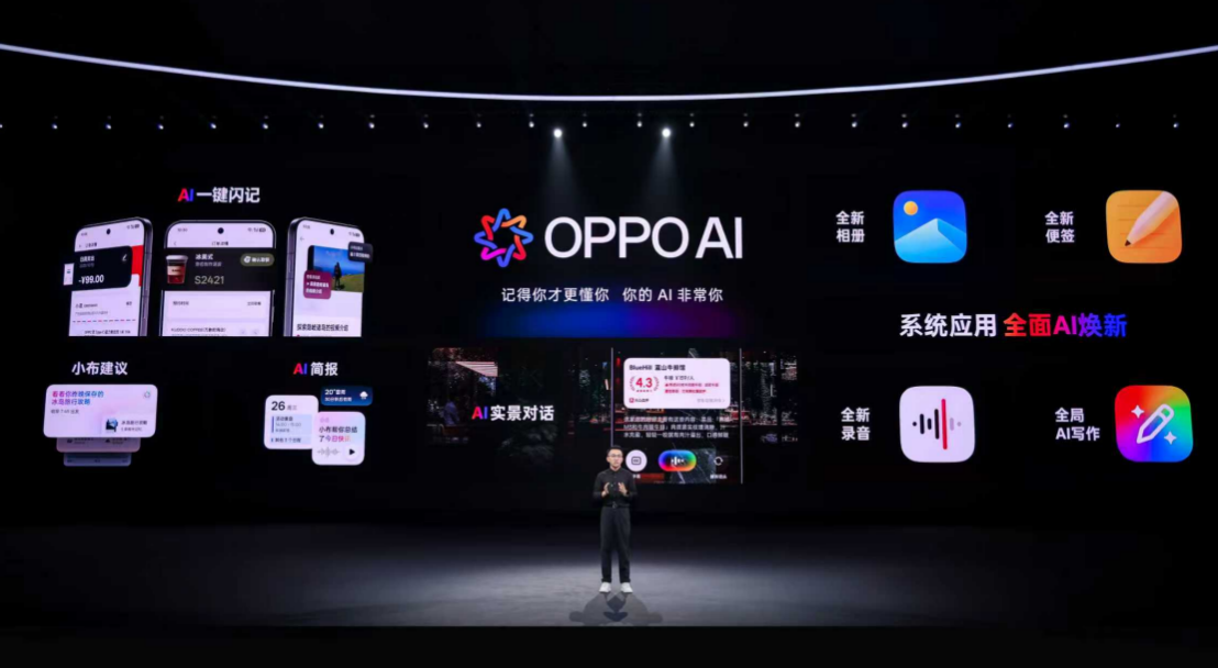 当“流畅”遇上“智慧”，ColorOS 16正式亮相带来丝滑新体验