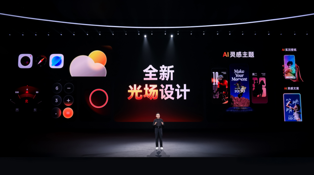 当“流畅”遇上“智慧”，ColorOS 16正式亮相带来丝滑新体验