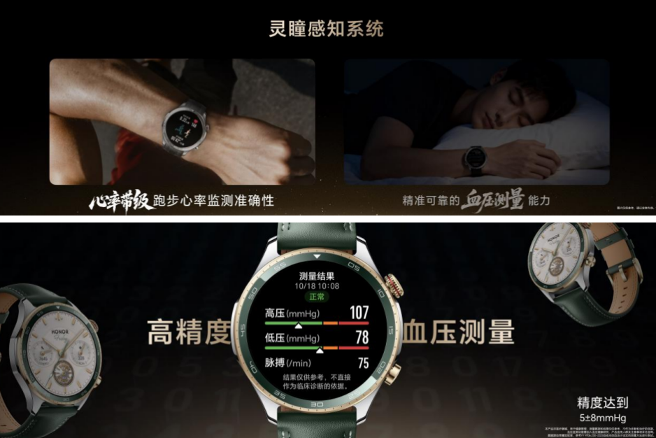  荣耀手表5 Pro正式发布 国补优惠价1359.2元起售