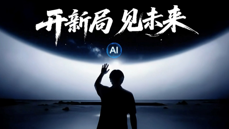 荣耀Magic8系列发布：定义AI原生时代的“自进化生命体”