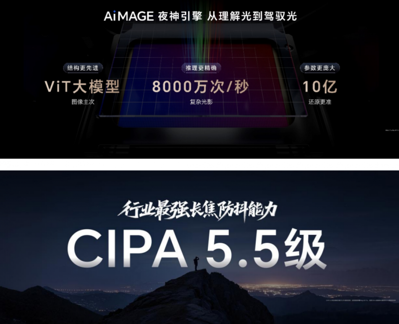 荣耀Magic8系列发布：定义AI原生时代的“自进化生命体”