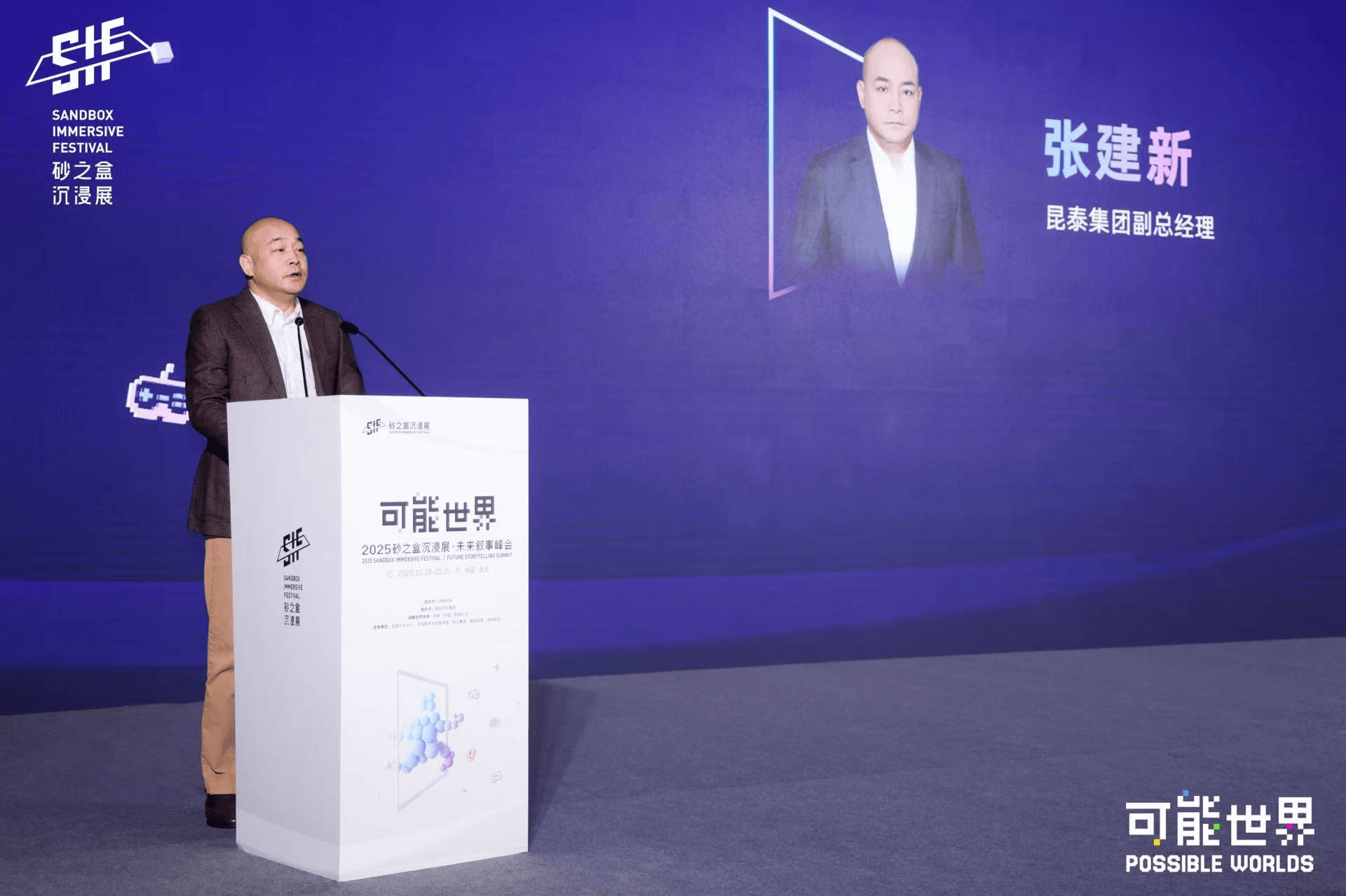 「可能世界」2025 砂之盒沉浸展盛大开幕